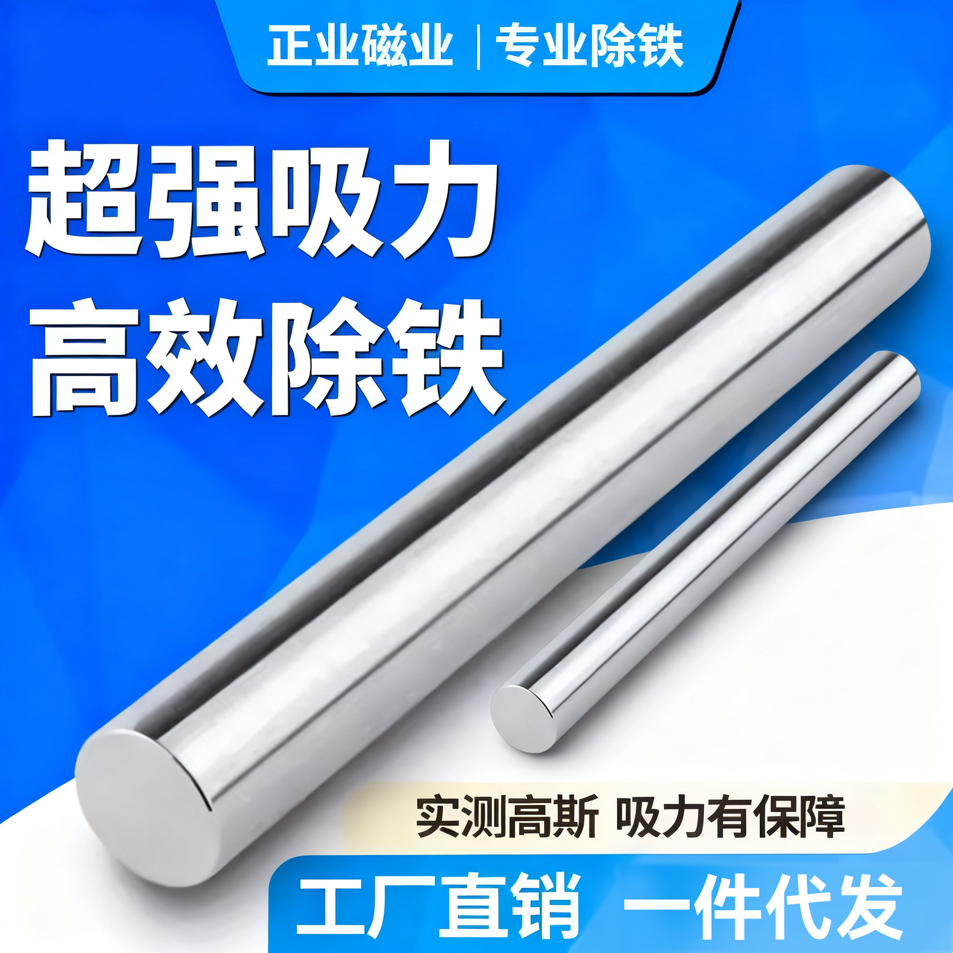 厂家供应强磁棒磁力架12000高斯强力圆磁铁棒耐高温吸铁棒除铁器