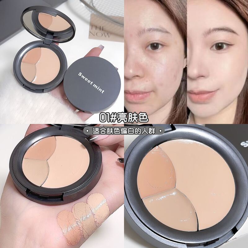 SWEET MINT云纱遮瑕膏水润自然立体遮瑕膏持久持妆不易卡粉遮瑕膏|undefined