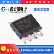 主营/成都芯进CC6904SO-20A CC6904SO-30A  单芯片效应电流传感器