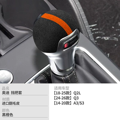 new and old models, suede interior | Sürətlər qutusu və əl tormozu başlıqları - no-specifications-type-d-black-and-orange