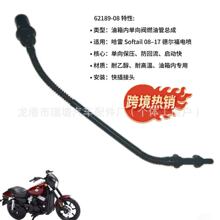 62189-08 ȼ��ֹ���y�M���m��Harley-Davidson Softail 08-17