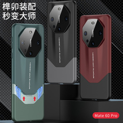 適用華為mate60pro + 携帯ケース超走シールドマジック6全包ハードケース衝突色秒変保護カバー