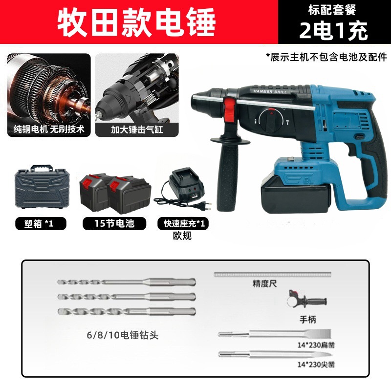Martillo eléctrico de pie Makita (15 secciones, 2 baterías y 1 carga) Paquete de regalo de caja de plástico