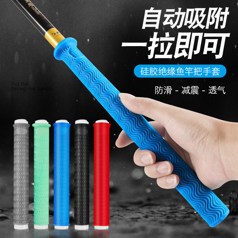 加厚柔软耐磨握把一拉得鱼竿把套带杆止硅胶手把套防滑鱼竿缠把带|undefined