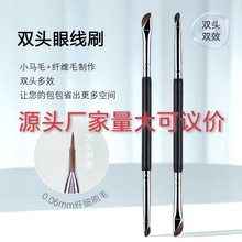 双头镰刀刀锋眼线刷扁平斜角卧蚕笔眼影刷眼睑下至化妆刷双头刷