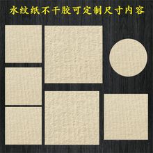 刚古水纹纸不干胶贴纸茶叶红酒通用私藏封贴现货可书写空白m