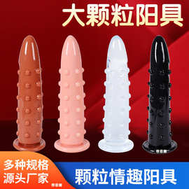 带颗粒假阴茎阴道按摩自慰器女用自慰器仿真阳具情趣成人用品