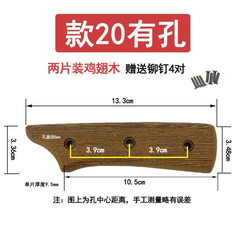 Model 20 perforated chicken wing wood comes with 4 pairs of rivets-h48*others-punch-others-coating