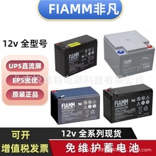 FIAMMǷ늳FG10121 FGH20502 12FGH23 12FGH36 12v7.2AH