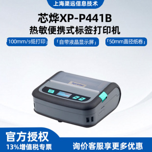 о��XP-P441B�����{����y��ӡ�C4��˺��ֳ���δ�ӡ108MM�����