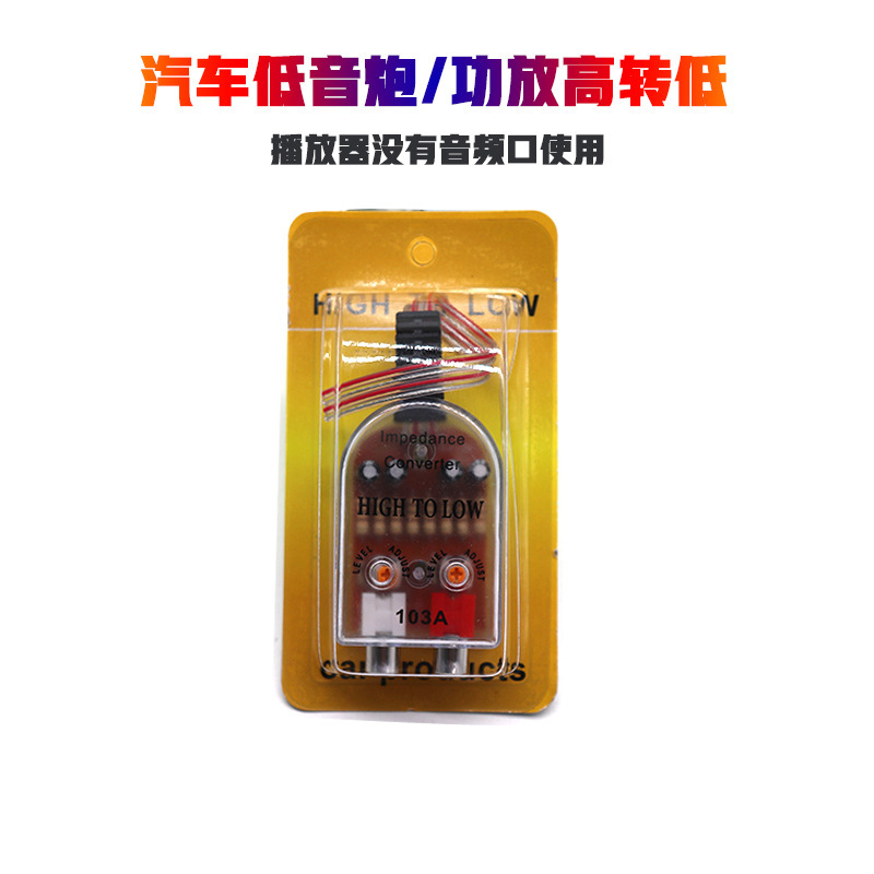 103A High Frequency to Higholow Low Frequency Converter Speaker Cable to Audio Port Car High to Low 103A High Frequency to Higholow Low Frequency Converter Speaker Cable to Audio Port Car High to Low