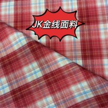 JK金银丝线面料 涤棉色织蝴蝶结学生校园制服时装格子布