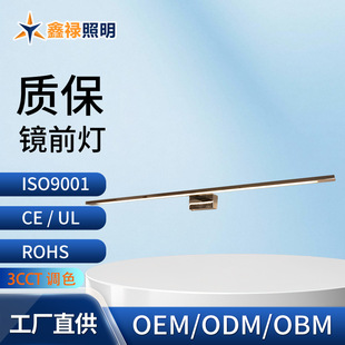 Cross-border simple mirror headlight hotel bathroom anti-fog cosmetic lamp Nordic bathroom mirror cabinet mirror lamp