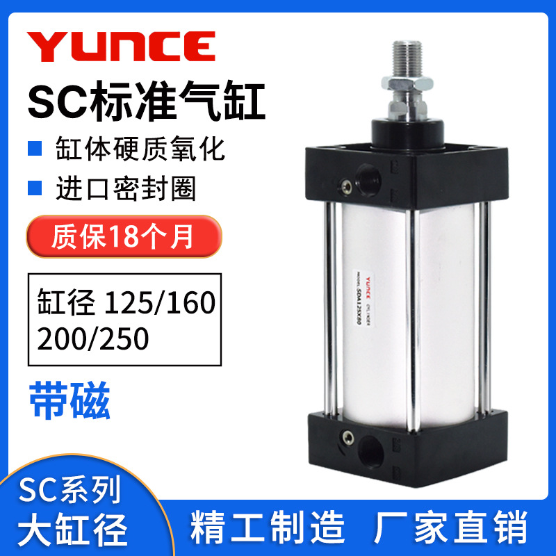 SC标准带磁气缸SC125/160/200/250X25X50X75X100X125*150X160S