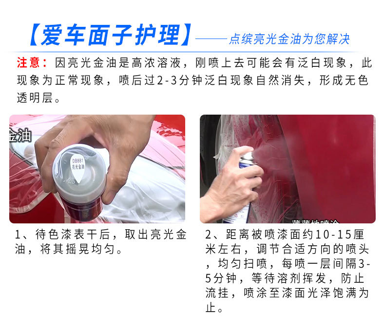 Point Bean bright gold oil car varnish transparent paint brightener varnish self-painting touch-up gold paint finish brightening paint