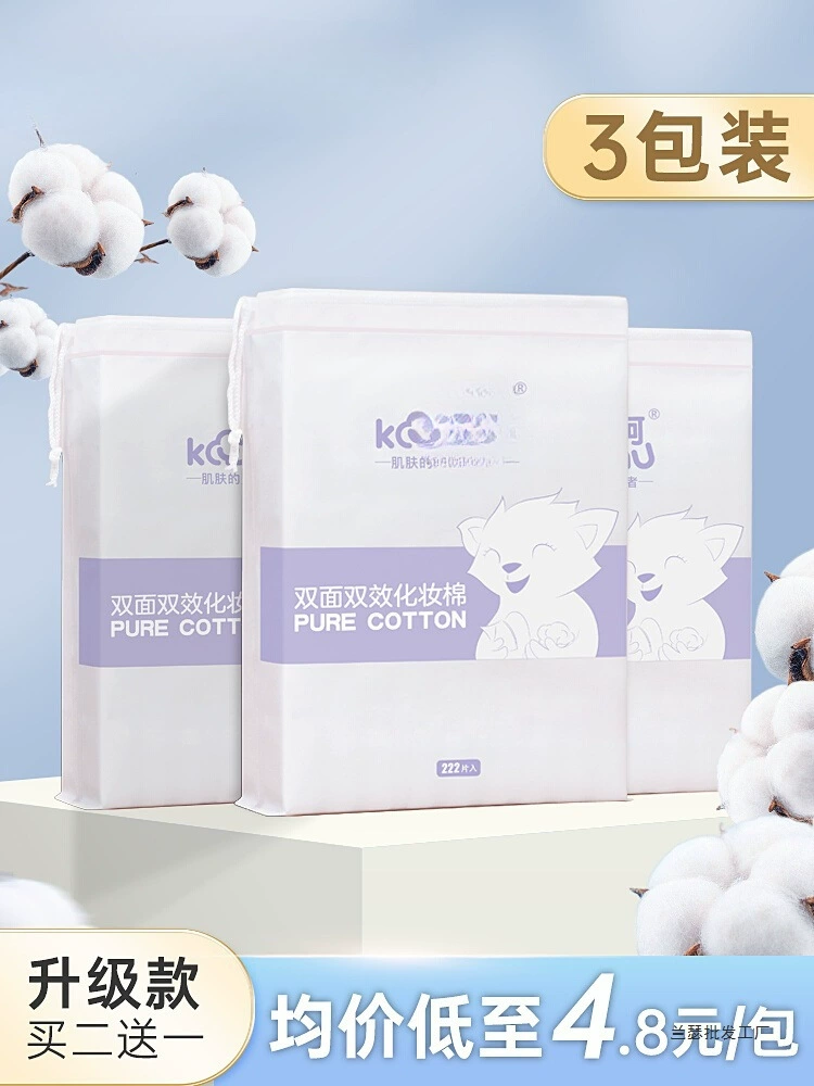 Ватный коврик для снятия макияжа, одноразовый мешочек для очищения лица, глаз и губ, специальное влажное компрессионное полотенце, утолщенное и увеличенное, Гуанчжоу