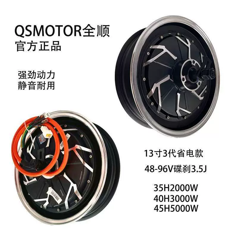 Engine, 1500W, 2000W, 3000W