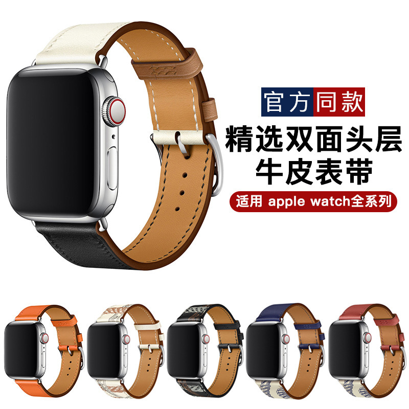 Applicable to Apple Genuine Leather Watch Strap Head Layer Cowhide applewatch 8/S9 Universal Colorblock Single Ring Watch Strap