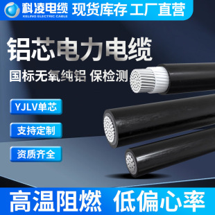 �����XоYJLV��о�����|35 50 95 120 150 185 240ƽ��늾���|