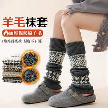 费尔岛袜套羊毛堆堆袜加厚保暖长筒袜配雪地靴日系深灰色秋冬腿套