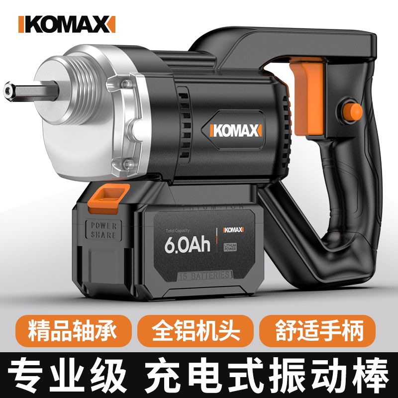 混凝土震动器充电式电动工具手提式小型建筑工地水泥振动棒搅拌机