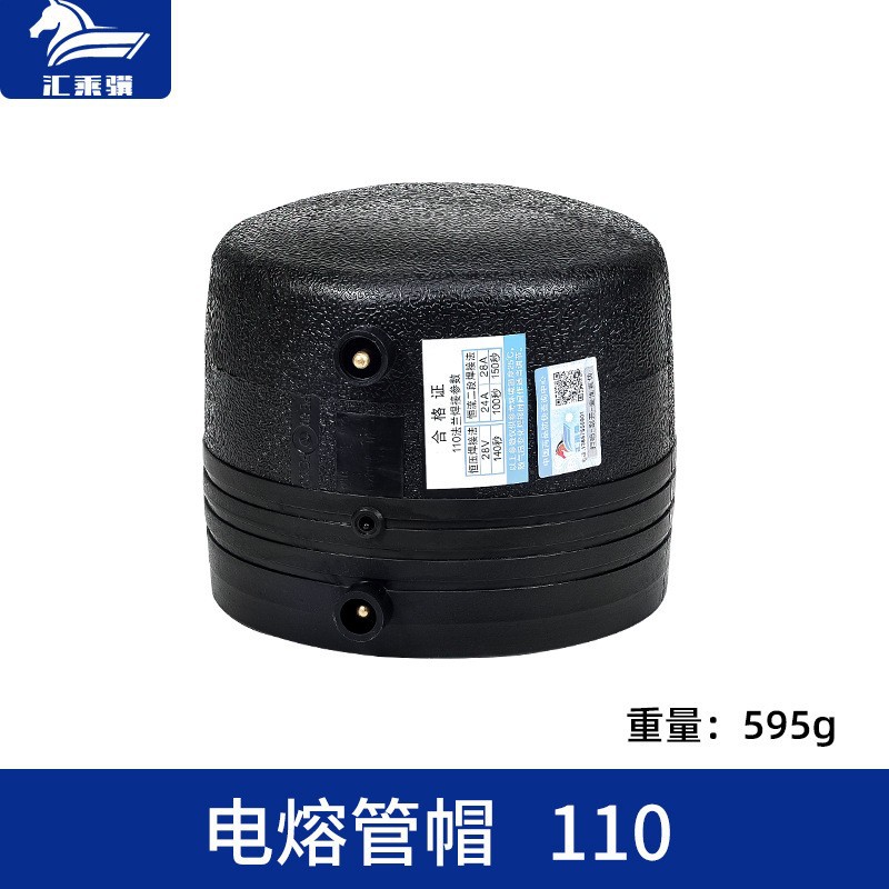 Tapa de tubería electrofusión 110