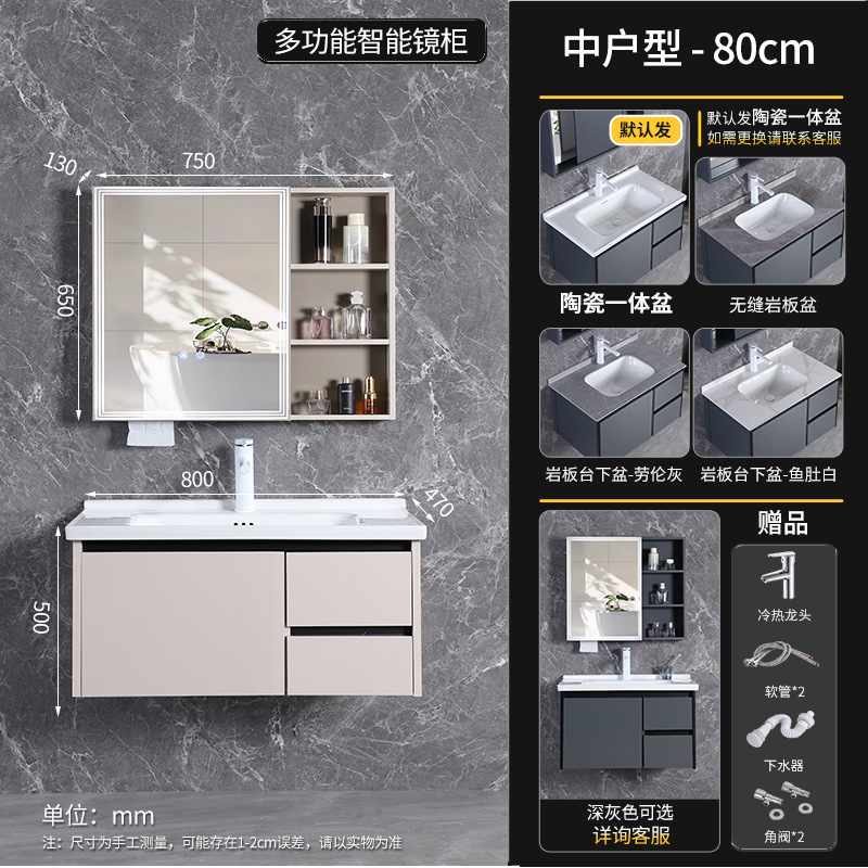 80 gabinete de cuenca de cerámica + gabinete de espejo inteligente multifuncional