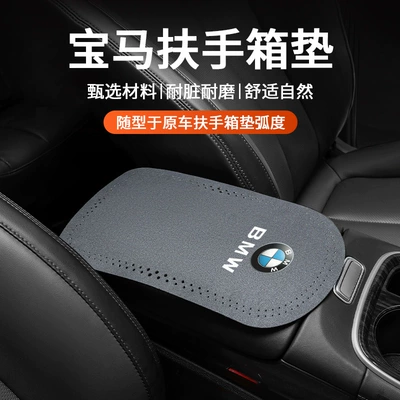 car center armrest box – Armrest box pad