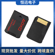 PSV1000Vita2000TF记忆棒卡托3.0内存卡转换套5.0游戏卡套掌机