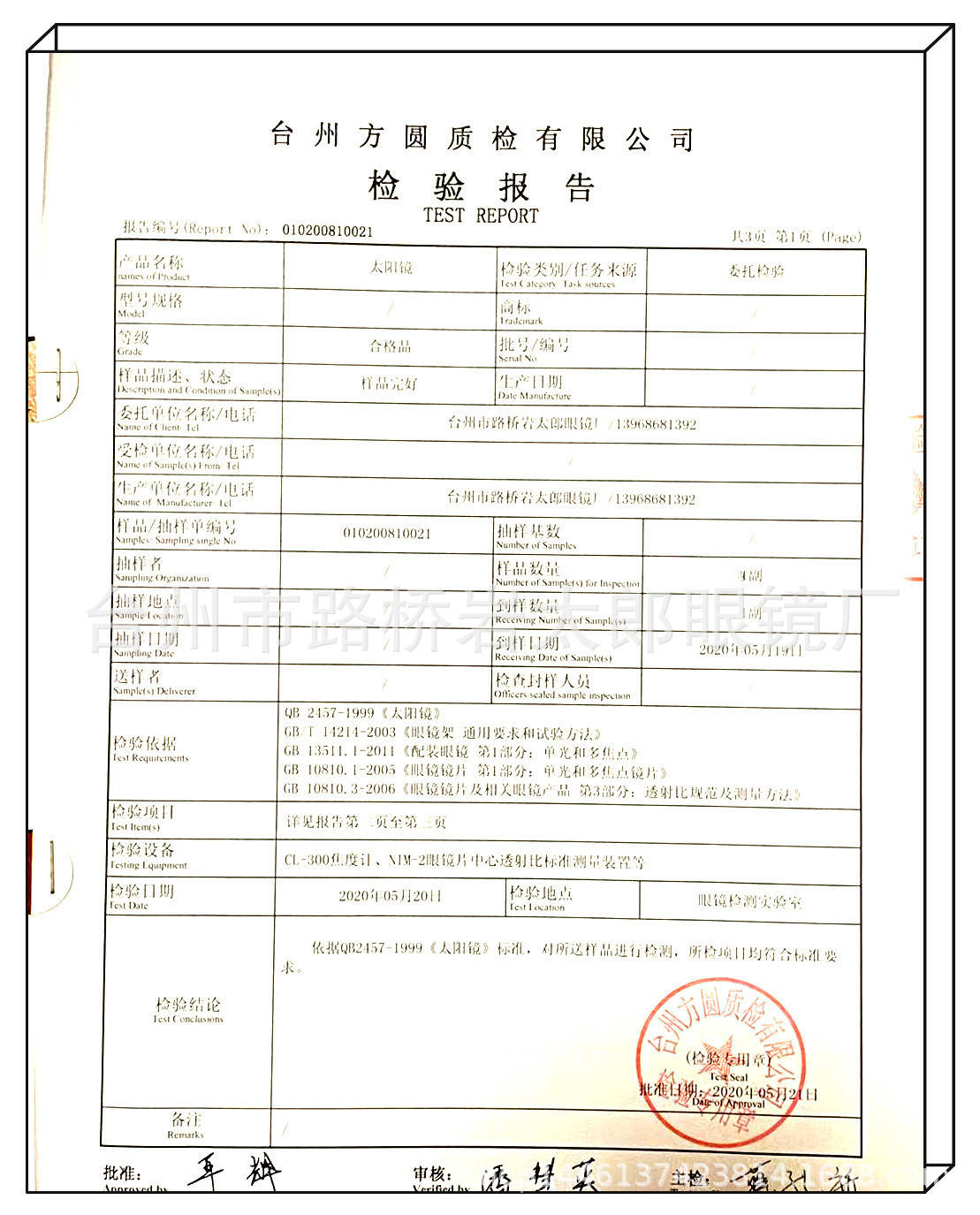 微信图片_20210509120826