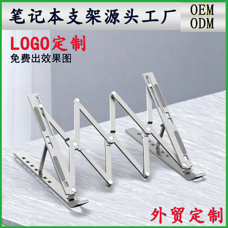 Aluminum alloy laptop stand for desktop office, portable suspended cooling base, adjustable metal stand Aluminum alloy laptop stand for desktop office, portable suspended cooling base, adjustable metal stand