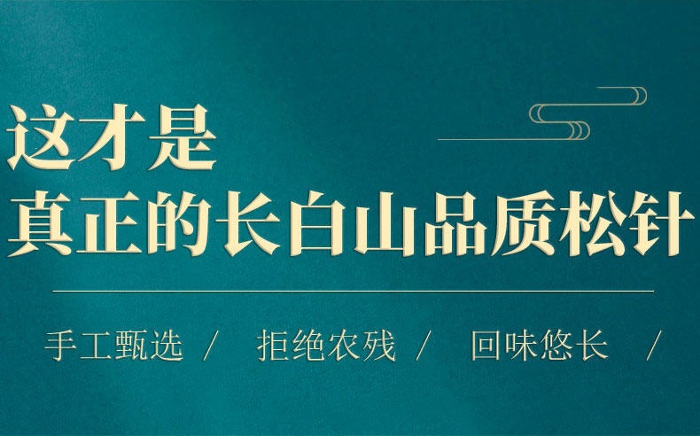 Dried Pine Needles Song Zhen 松针 500g Natural Sun Dried Masson Pine Needle Tea Leaves key features