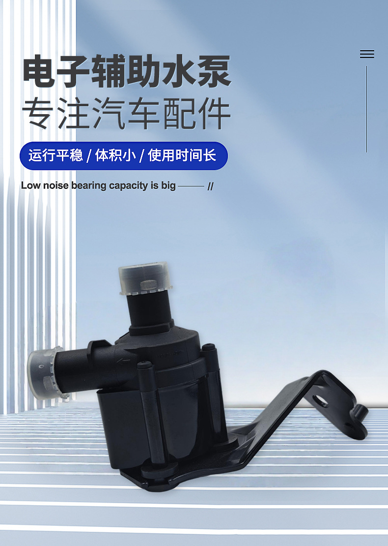 【5Qd121599A】Car Auxiliary Cooling Water Pump Suitable for Audi, Seat, Skoda, Volkswagen Water Pump