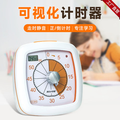 満点小学校覇小橙時間マネージャ倒計目覚まし時計定時注意可視化タイマークロスボーダー新製品