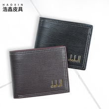 现货男士钱包短款商务多功能名片皮夹横款带拉链银行卡包软皮钱夹