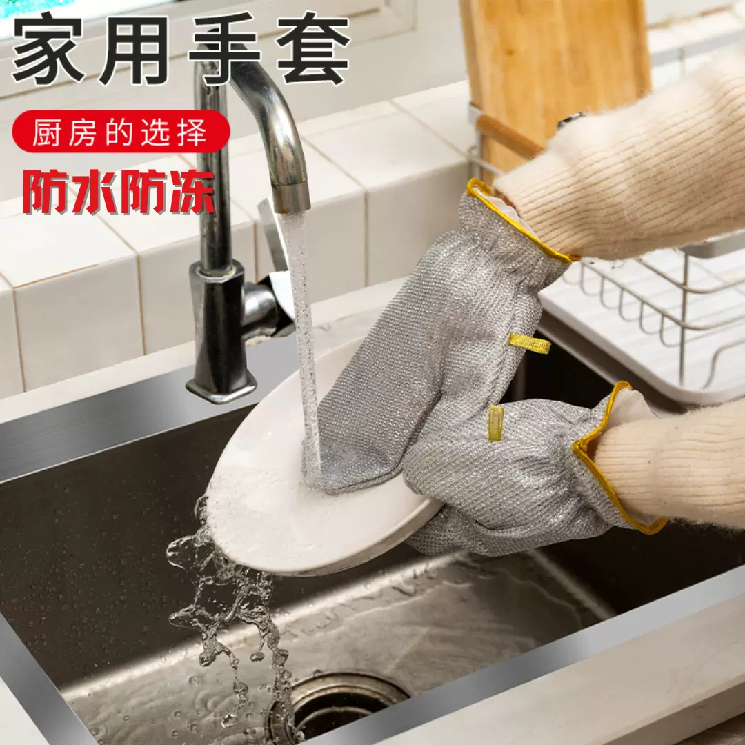 钢丝防水厨房洗碗刷锅银丝去污神器不伤涂层护手隔热手套加长款
