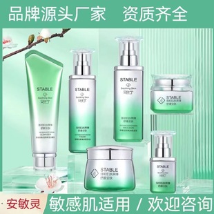 Dream Temptation An Minning Hydrating Moisturizing Repair Barrier An Fening Stabilizing Facial Cleanser Essence Mask Lotion