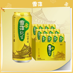 雪花純生ビール8度500ml * 12箱の缶入れを聞いて、本物のビール酒を作る