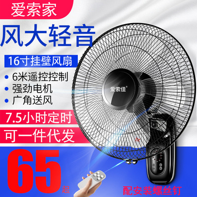 Wall electric fan Bishan Electric fan household Restaurant dormitory Wall fan Stand Table fan On behalf of student