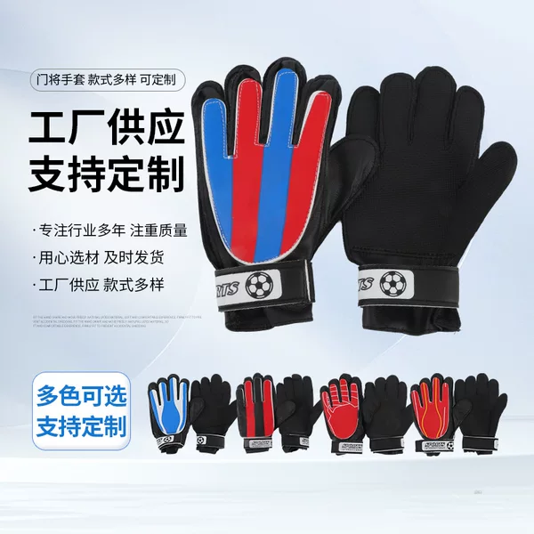 Children's Football Goalkeeper Gloves Latex Finger Protection Student Training Competition Adjustable Wrist Guard Goalkeeper Gloves
