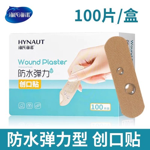 Haishi Hainuo Band-Aid Full Series PE Cartoon Extra Large Waterproof Band-Aid