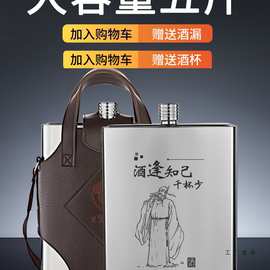 酒壶随身 304不锈钢 五5斤装酒神器白酒酒瓶空家用个性便携式散酒