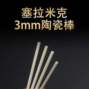 Alumina ceramic rod wear resistant high temperature precision 99 ceramic rod engineering ceramic 95 porcelain round rod