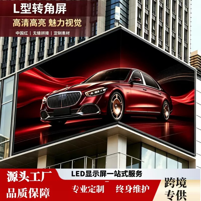 Full-color LED display screen for shopping malls, billboards, schools, P2.5, P3, P4, outdoor waterproof high-definition LED electronic screen