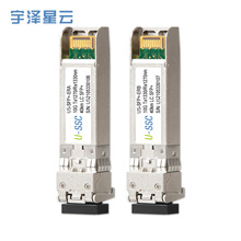 10G单纤40KM/SFP+万兆单纤40KM/ 1270/1330 LC接口 光模块