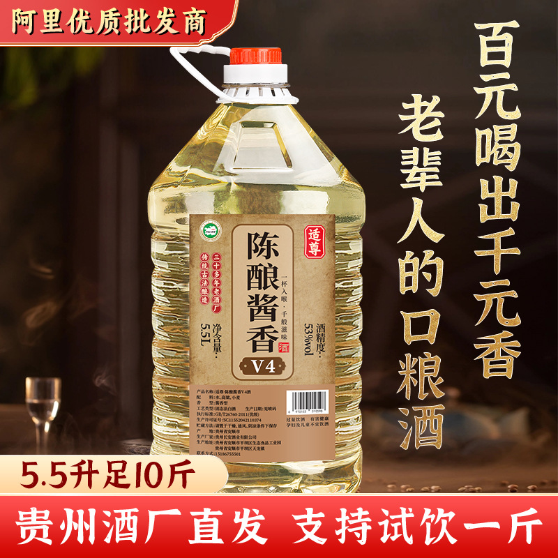 贵州茅台镇酱香型53度白酒高粱酒10斤桶白酒批发酒水白酒纯粮食酒
