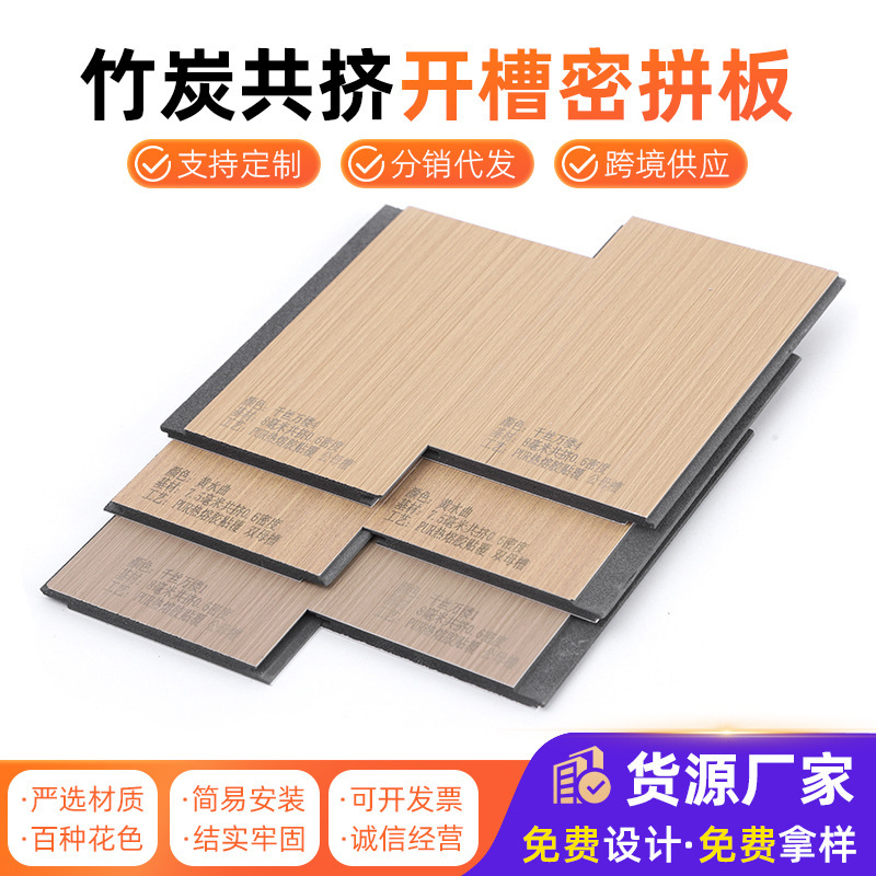 Wall Panels with Dense Bamboo Wood Fiber Wood Veneer Panels, Grooved Dense Panels, Seamless Wall Panels, Bamboo Charcoal Co-Extruded Carbon Crystal Panels Wall Panels with Dense Bamboo Wood Fiber Wood Veneer Panels, Grooved Dense Panels, Seamless Wall Panels, Bamboo Charcoal Co-Extruded Carbon Crystal Panels