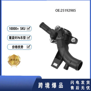 25925985 适用于欧宝沃克斯豪尔节温器总成 恒温器跨境 25192985 1338487-阿里巴巴