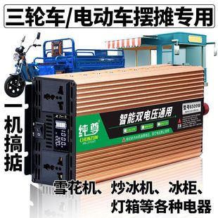 �ƿ܇�[����׃���Դ�D�Q��48v60vͨ���D220v���ß�����ѩ���C��