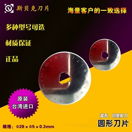 机用刀片;其他刀具;刮墨刀